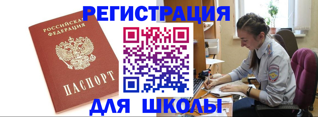 временная регистрация гарантия в Топках