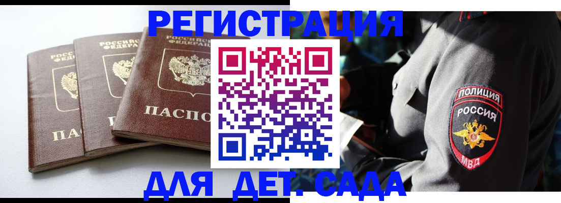 прописка поиск в Топках