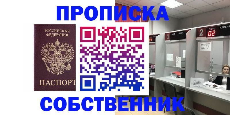 прописка для военкомата в Топках